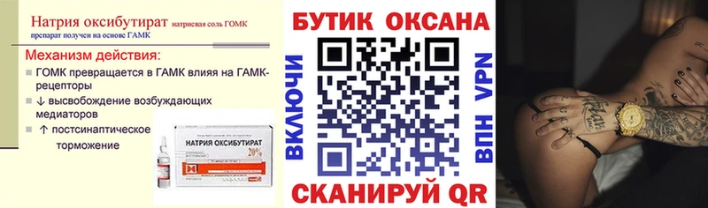 БУТИРАТ вода  Крым 