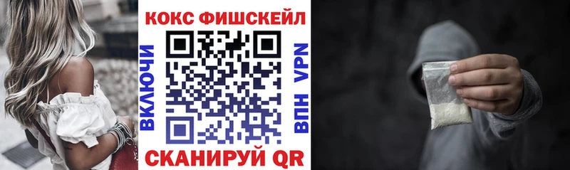 Cocaine Fish Scale  MEGA ТОР  Крым  даркнет сайт 