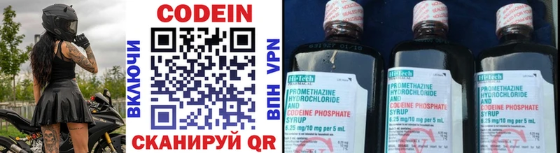 Кодеин напиток Lean (лин)  Крым 