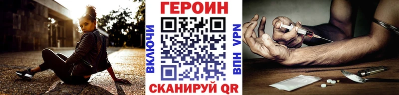 ГЕРОИН Heroin  магазин  наркотиков  Крым 