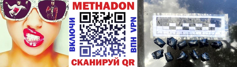 МЕТАДОН methadone  mega маркетплейс  Крым  где можно купить наркотик 